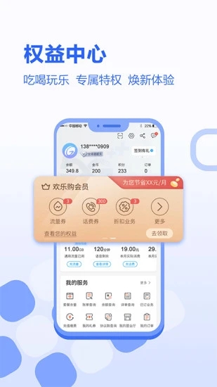 河北移动app客户端下载