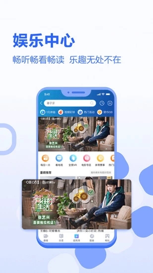 河北移动app客户端下载