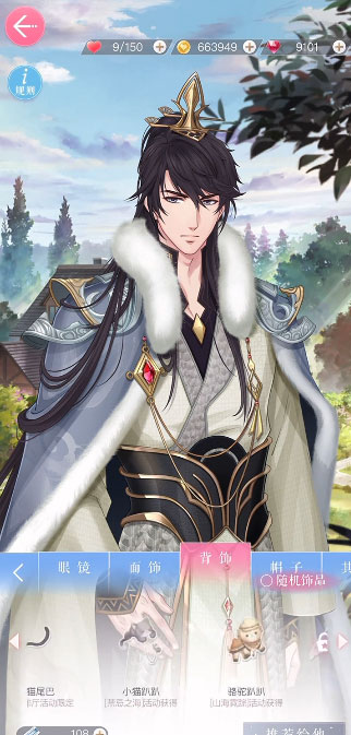 恋与制作人百度服