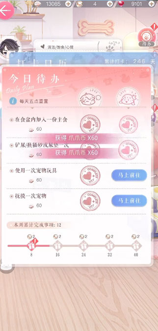 恋与制作人百度服