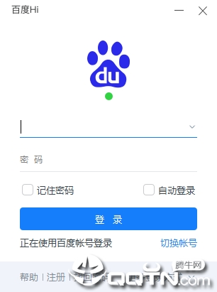 百度Hi官方下载PC版