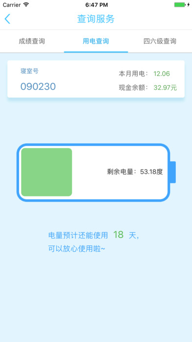 南大家园助手app官方下载