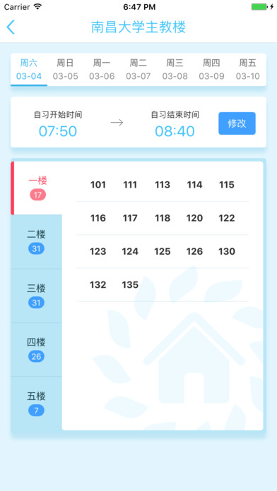 南大家园助手app官方下载