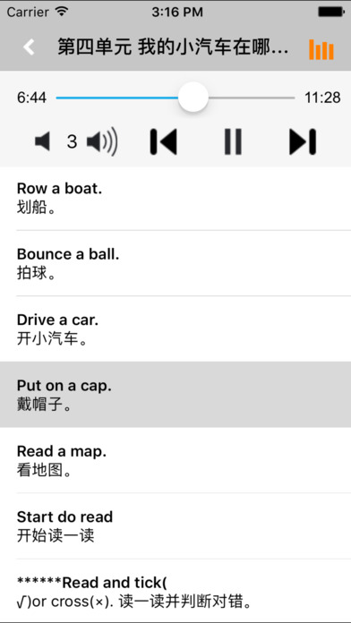 PEP人教版小学英语三年级下册点读软件下载