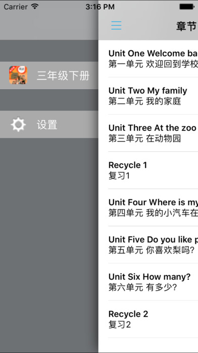 PEP人教版小学英语三年级下册点读软件下载