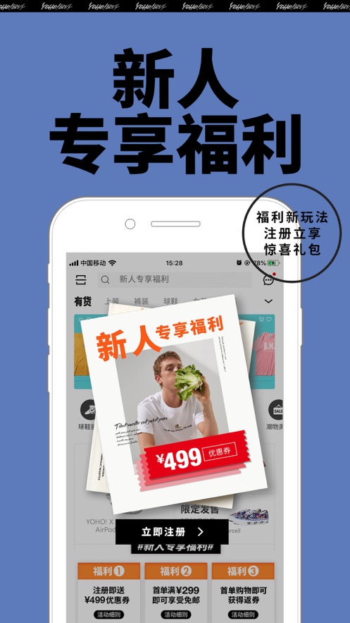 潮流购物app