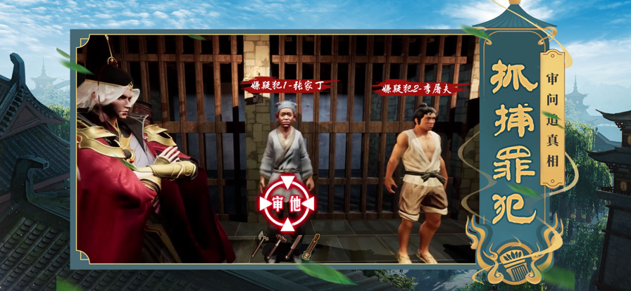 大唐帝国手游iOS版