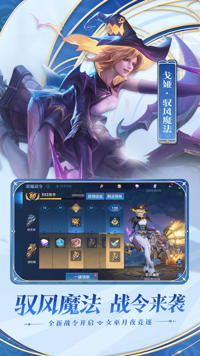 王者荣耀亚运会版本下载官方最新版