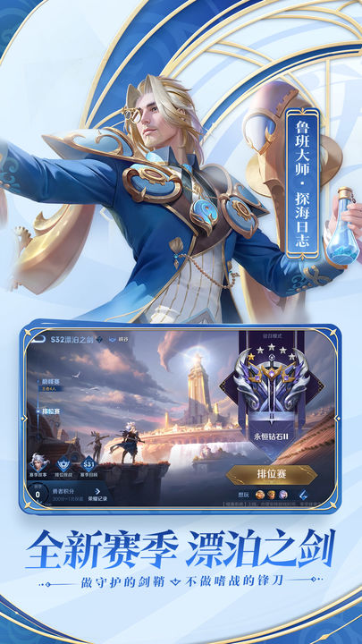 王者荣耀亚运会版本下载官方最新版