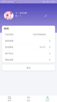 世链财经app