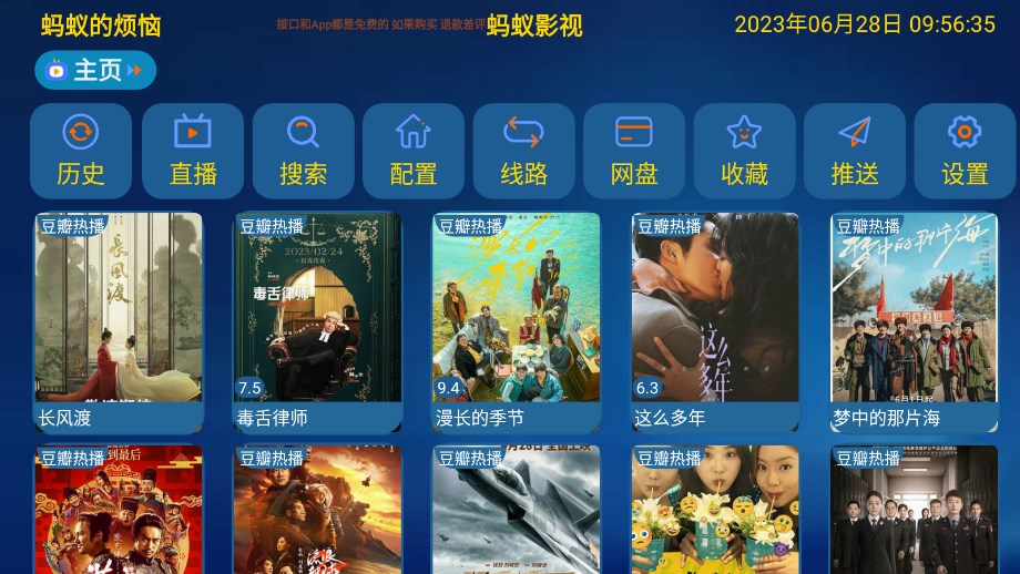 蚂蚁影视盒子版安卓版下载安装