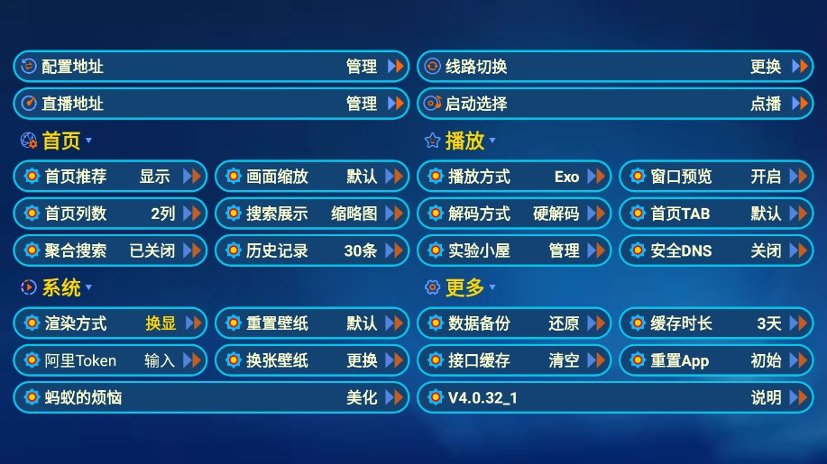 蚂蚁影视盒子版安卓版下载安装