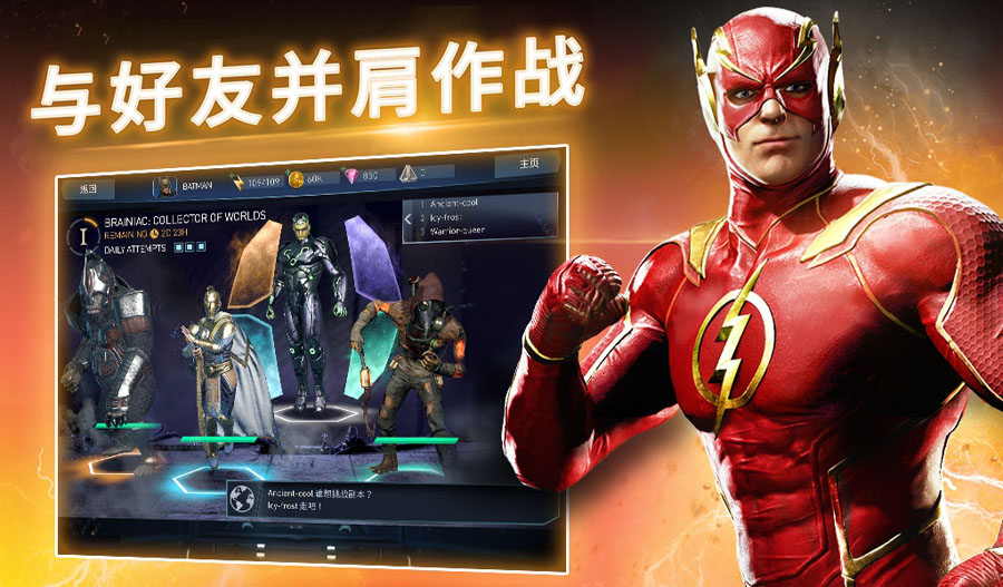 Injustice 2不义联盟2游戏下载手机版新版