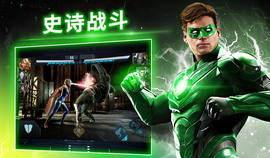 Injustice 2不义联盟2游戏下载手机版新版