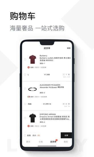 UNIBUY奢批