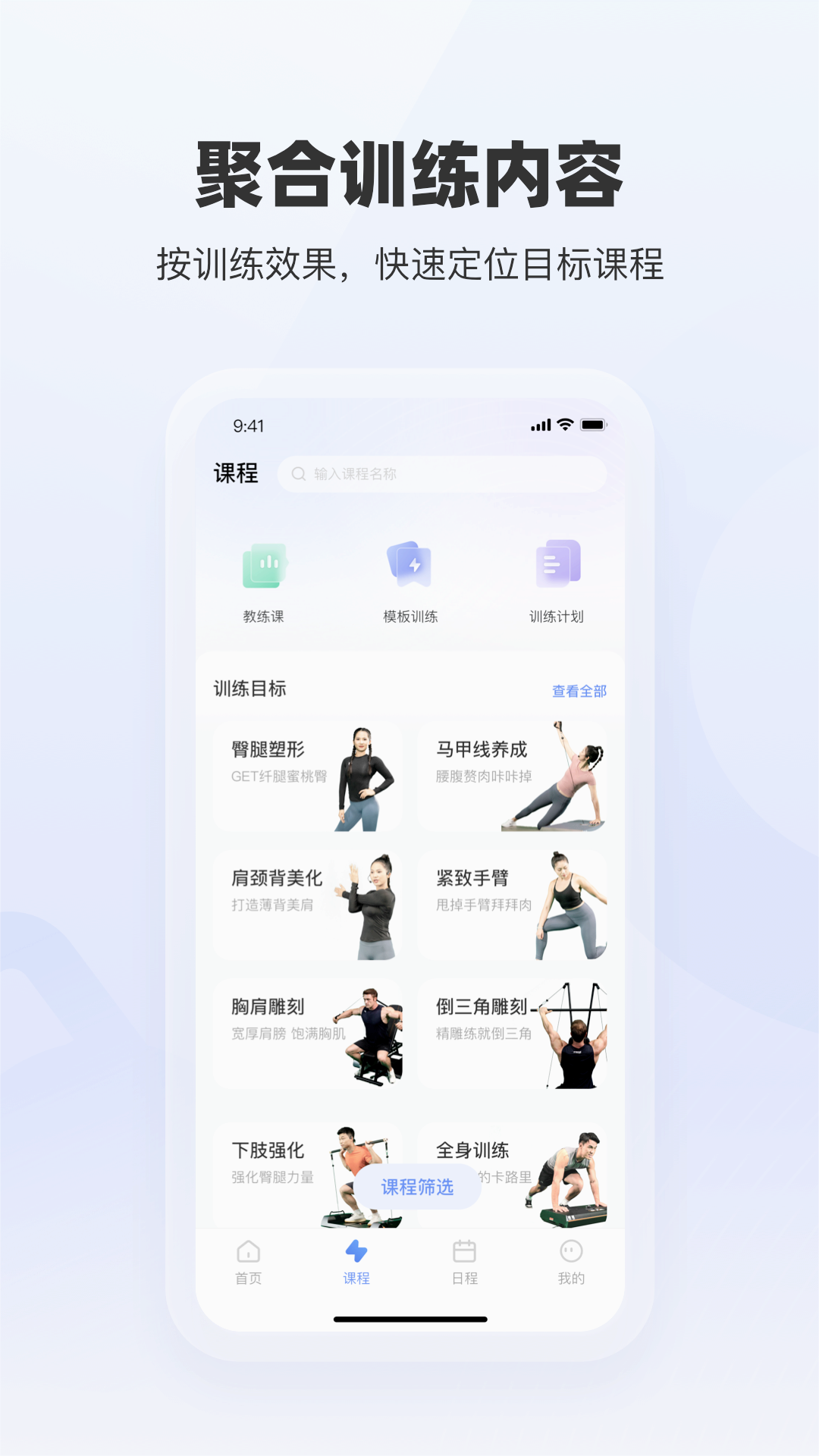 起身运动app