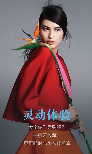 服饰美容安卓版下载