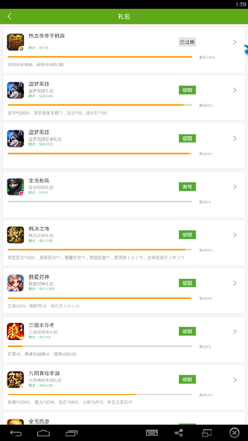 安趣手机游戏app