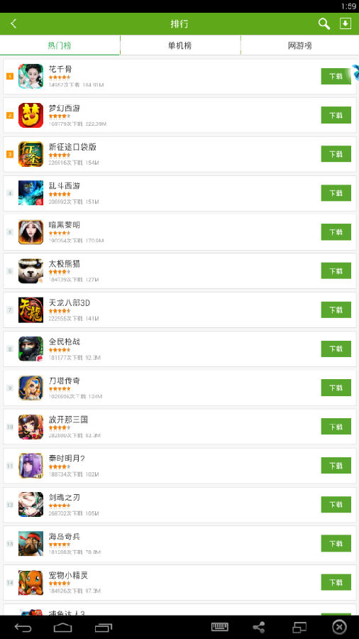 安趣手机游戏app