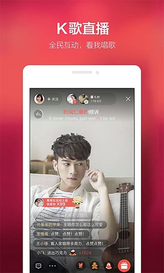 全民k歌刷人气软件手机版下载