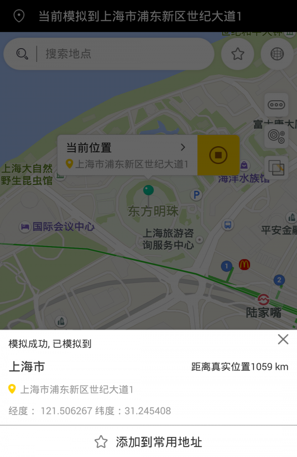 天下任我行app下载4