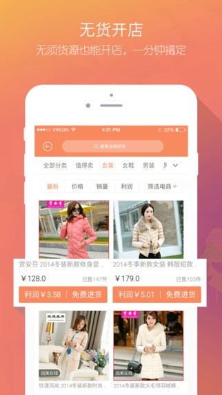 袋鼠店iPhone下载