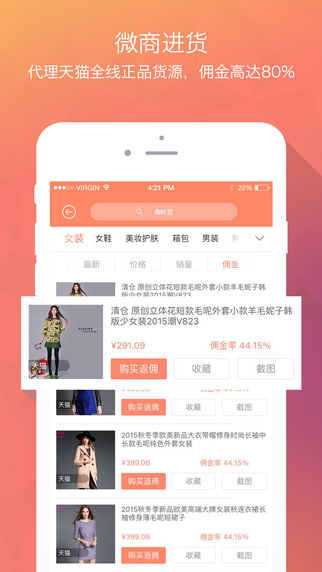 袋鼠店iPhone下载