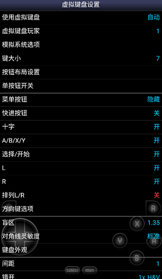 sfc模拟器SNesoid手机游戏