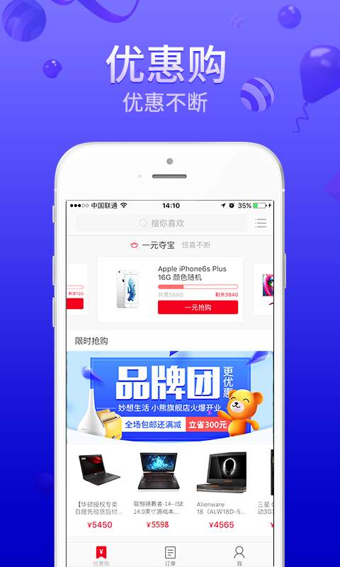 ZOL商城app