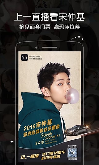 陈伟霆一直播软件下载