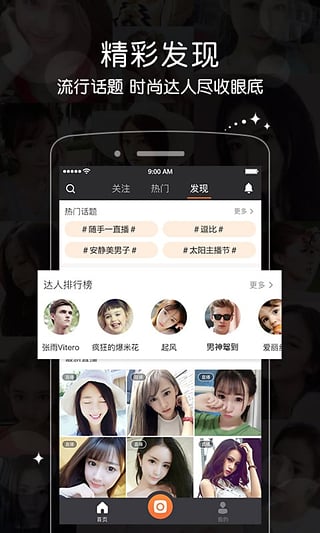 陈伟霆一直播软件下载