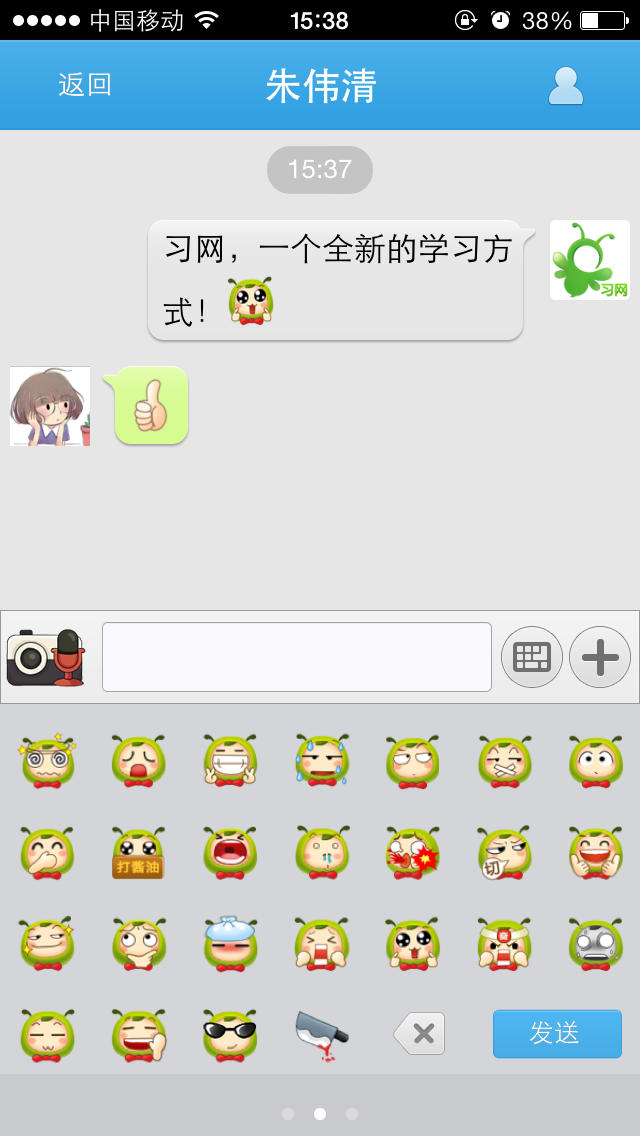 习信苹果端下载