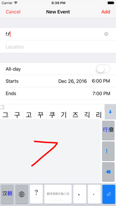 朝鲜文输入法下载3