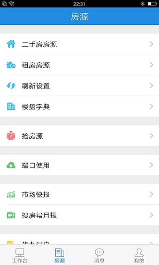 搜房帮手机客户端下载