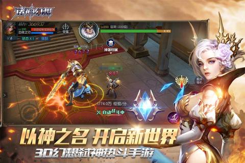 诸神幻想果盘版