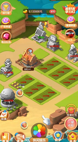 天天向上红包版