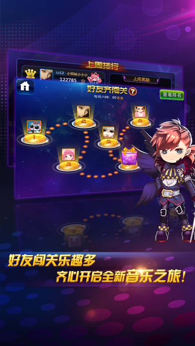 Rhythm Master节奏大师国际服下载最新版