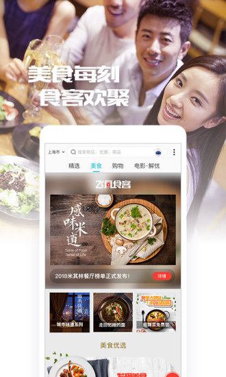 飞凡电商平台下载