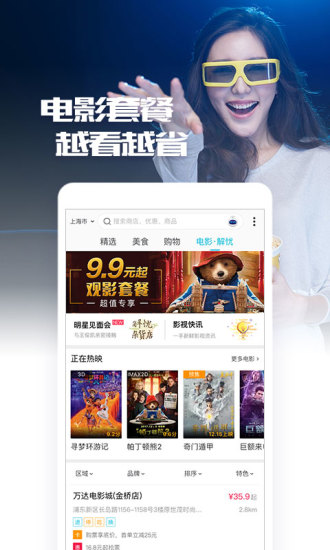 飞凡电商平台下载