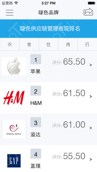 污染地图iphone版下载