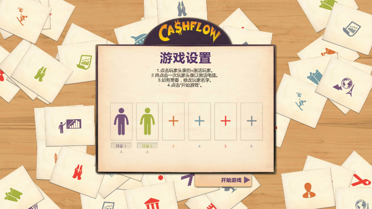 富爸爸现金流游戏ios版下载