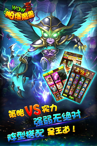 啪爆WOW魔兽满V版BT版 下载