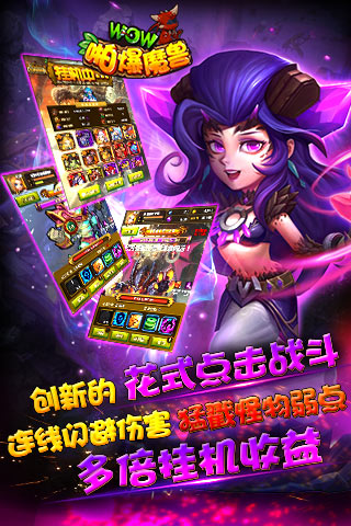 啪爆WOW魔兽满V版BT版 下载