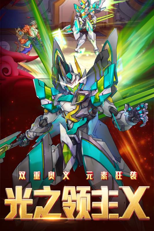 时空猎人腾讯官方版