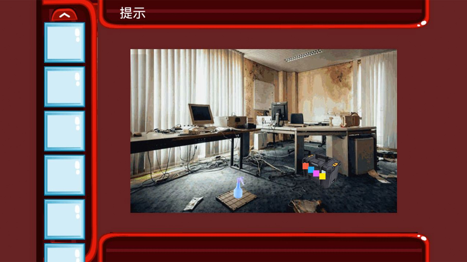 密室逃离办公室