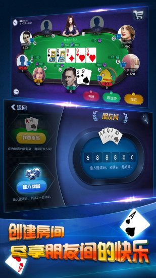 腾讯冠军扑克手游