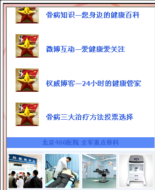 北京466医院