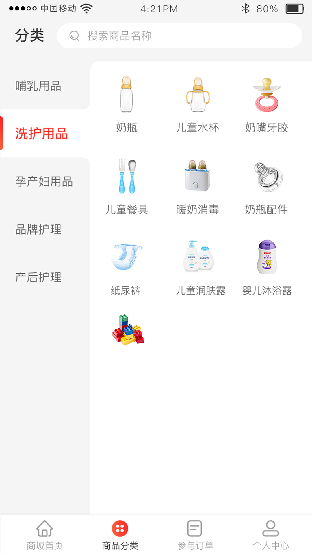 贝多易购app