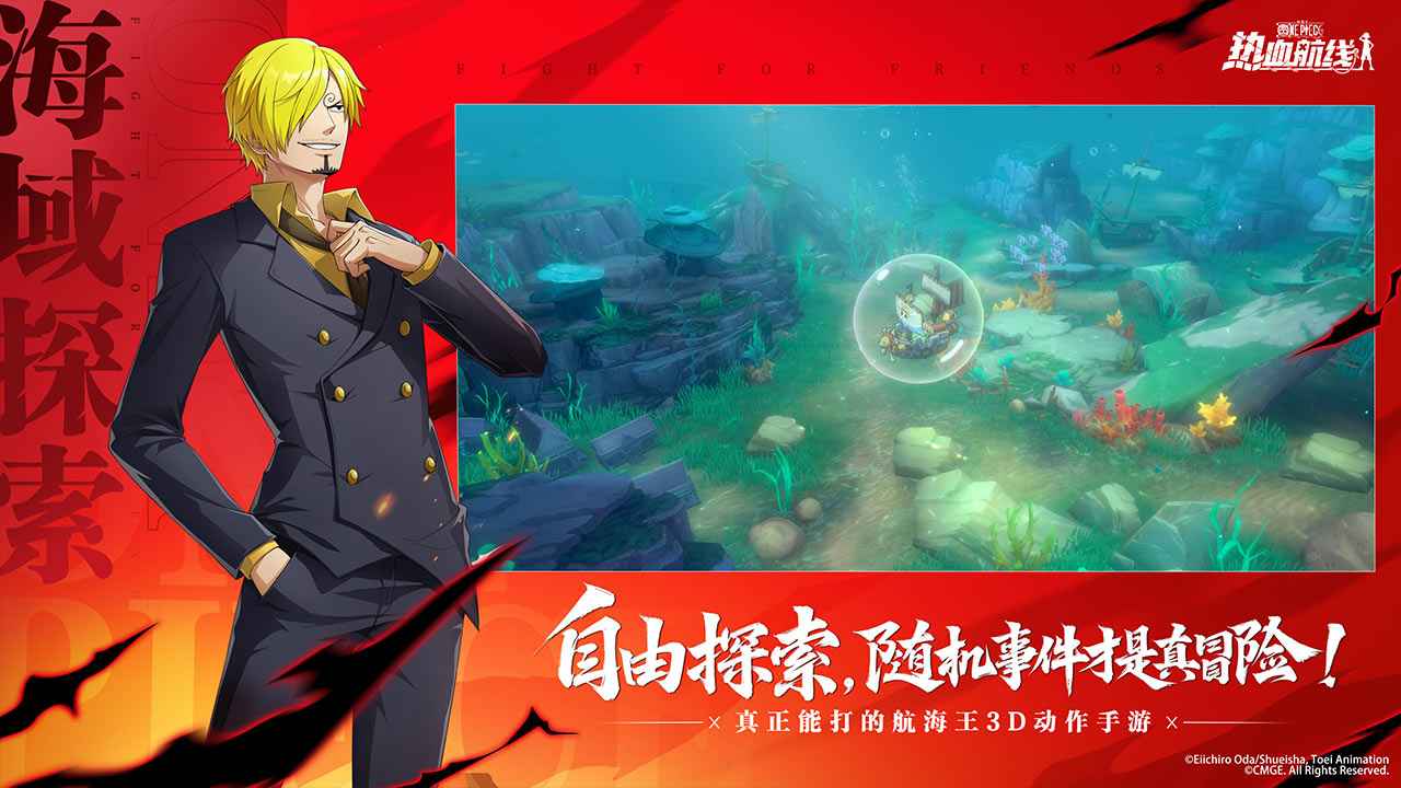 航海王热血航线腾讯版