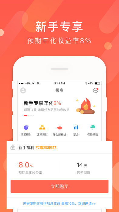 平安一账通注册app下载